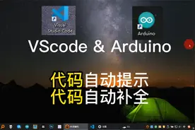Arduino代码 实现 自动补全 自动提示的简单方法！
