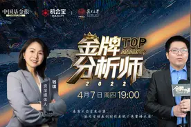 金牌分析师开源证券刘翔详解全球芯片短缺与国产替代未来发展趋势视频封面