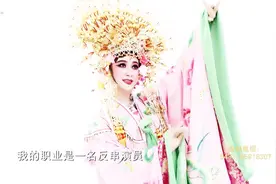 好久不见：34岁反串演员扮相比女人还妩媚，生活中的他真让人崩溃视频封面