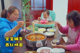 宝宝辅食西红柿手擀面，天天奶奶这样做，汤浓面香，一碗不够吃视频封面