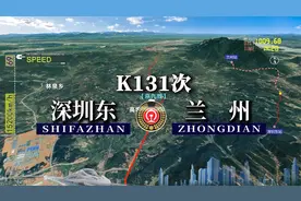 模拟K131次列车（深圳东-兰州），全程3077公里，运行43小时42分视频封面