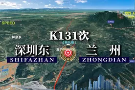 模拟K131次列车（深圳东-兰州），全程3077公里，运行43小时42分视频封面