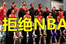 硬气！央视坚守底线拒绝NBA，国家利益高于一切视频封面
