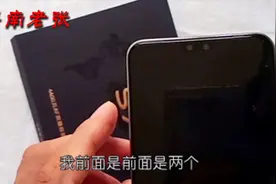 第一天上市的新手机，老张狠心买了一部，开箱给大家看看视频封面