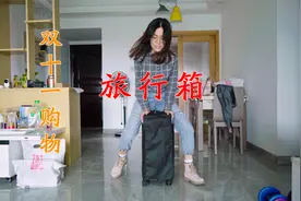 一个可以承重200斤坐上去的旅行箱，吸引到我