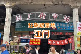 江门，电视剧《狂飙》京海取景地，现在爆火成了热门旅游打卡地