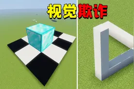 我的世界：新手玩家都会的视觉欺诈，不用代码就能造出无限走廊！
