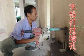 家装水钻打过墙50孔，35元一个，水电工如何定位？轻松搞定6个孔视频封面