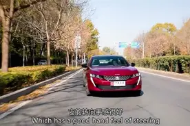 有性格的中型车 标志508L微试车视频封面