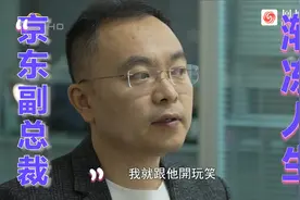 冷暖人生——京东副总裁的渐冻人生视频封面