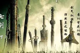 七剑大结局：最强攻击之剑对上最强防守之剑，七剑vs风火连城视频封面