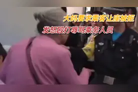 大妈假扮残疾人逼迫乘客让座，遭拒后辱骂乘务员：我是老太太咋滴视频封面