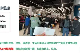 印度博主香港入境实拍深圳街景，评论区唇枪舌战三哥吵翻了天视频封面