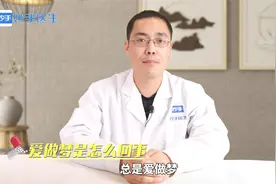 爱做梦是怎么回事？想缓解爱做梦的情况，不妨试试这几种方法