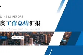 814.月度工作总结汇报ppt模板视频封面