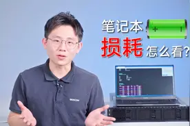 两分钟教你查看笔记本/移动工作站电池损耗（附两种解决方法）