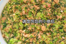 调馄饨馅10人9错，大厨教你饭店不外传的秘诀，鲜香美味口味独特