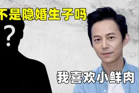 何炅亲口承认有女友，如今为何却称自己单身，不婚原因另有隐情？视频封面