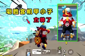 香肠派对：必胜机甲小子套装太帅了！队友追着我要CDK兑换码！