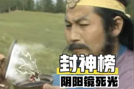 90版《封神榜》，三头六臂，肉球出生，传说不是哪吒而是殷郊视频封面