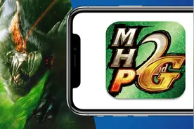 IOS《怪物猎人2G》超越PSP掌机的怪猎手游！Vol.14视频封面