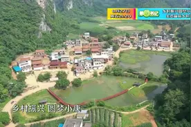 乡村振兴圆梦小康 生态宜居乡村美视频封面