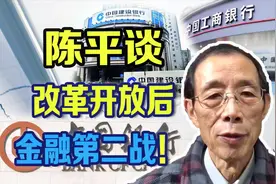 美财政部长询问国企改革要贴多少钱？听了我的回答他震惊不已视频封面