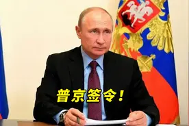 普京签令！俄防长为参与对乌行动的俄军颁“俄罗斯英雄”金星奖章视频封面