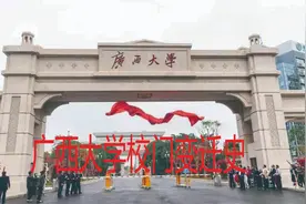 广西大学校门变迁史 #广西大学@精神传播视频封面