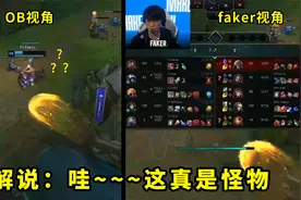 昨天比赛，残血faker有多恐怖？一边切屏一边走位，全场都是问号视频封面