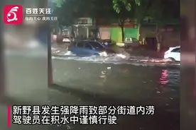 河南新野下暴雨致多地内涝驾驶员雨中行车难辨方向：这是开到哪了