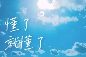 情人节双人版！深情翻唱李荣浩《懂了就懂了》！！！！