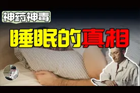 为什么我们会越睡越晚？褪黑素是智商税吗？一次讲清楚睡眠的真相