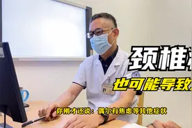 颈椎间盘突出，压迫硬膜囊，西医让他找老中医手法治疗！视频封面