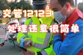 “交管12123”处理违章的方法很简单，你学会了吗？
