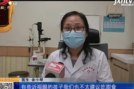 湖北武汉：女童眼痒难忍 原来睫毛藏“活虫”视频封面