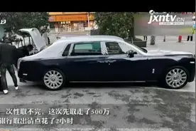 上海：嫌银行态度差 男子取500万现金视频封面