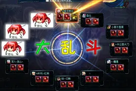 DNF：大乱斗模式！诸神之战！只有强者才能保住牌子！视频封面
