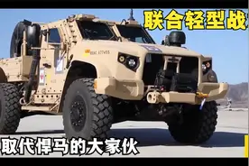 美国海军陆战队联合轻型战术车 (JLTV) 在行动 取代老式悍马视频封面