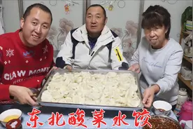 东北一家吃饺子，酸菜油滋啦馅，和老妈联手一起包，皮薄馅大真香视频封面