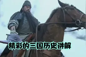 讲解真实的三国故事，沉浸在历史长河中，一起走进三国的世界视频封面