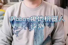 iRobot擦地机器人评测，让人心动的节日礼物，家庭清洁的好帮手视频封面