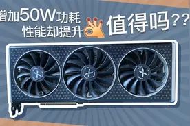 【解锁功耗墙】讯景rx6700XL解锁功耗墙后值不值？教程+测评视频封面