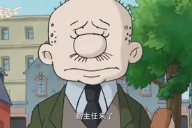 百变马丁：今天的葛主任怎么无精打采的？平时的他可不是这样的！视频封面