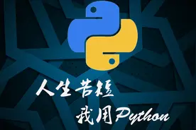 绕过验证码，Python模拟登陆淘宝