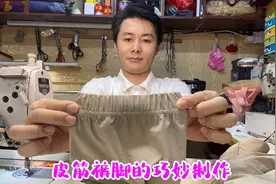 在家怎么缝皮筋裤脚？老裁缝教你土方法，简单好用，小白妙变大师