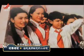 经典传奇：《祖国的花朵》女主角，给毛主席献花的小女孩视频封面