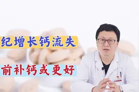吃钙片，什么时候吃效果最佳？医生告知答案，很多人都搞错了视频封面