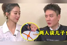 赵丽颖公开谈儿子：竟然怀了就生下来！一旁冯绍峰的反应，太真实视频封面