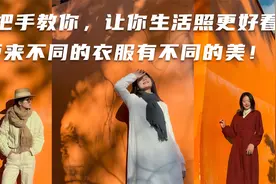 手把手教你把旅行拍的更美，原来衣服的颜色和款式这么重要？
